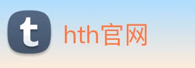 hth官网 Logo